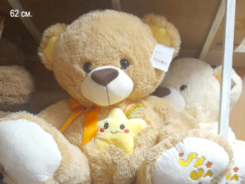 им Медведь арт. JK2920-62 Бежевый с звездочкой 62 см в пак._