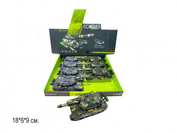 Танк арт. HY-691 Инерц. цвета микс (8 шт.) шоубокс• Танк арт. HY-691 Инерц. цвета микс (8 шт.) шоубокс•