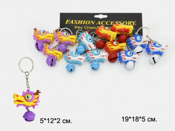 Брелок арт. 2406 Дракон с колокольчиком 12 шт. в пак.