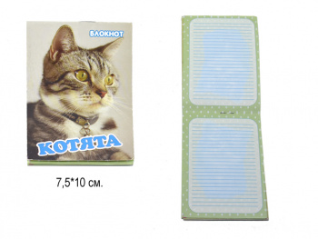 Блокнот Котята 10х7,5 см №1 фисташковый 16 стр.