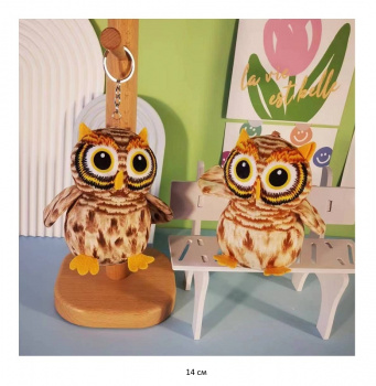 им Сова арт. 238811-61 Брелок 14 см в пак.)