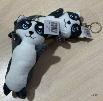 им Собака арт. YE238811-68 Хаски брелок 16 см в пак.) им Собака арт. YE238811-68 Хаски брелок 16 см в пак.)