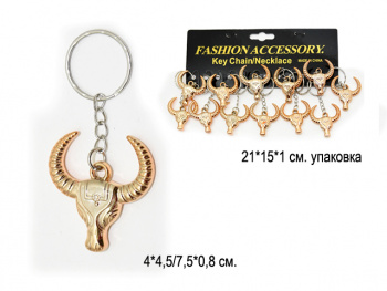 Брелок арт. 008 Бык "Голова золото" 12 шт. в пак.
