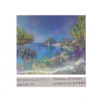 Алмазная мозаика арт. GLE77733 На побережье 40*50 полная выкладка на подрамнике