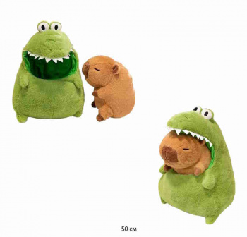 им Капибара арт. YE241222-3 В драконе 50 см в пак.) им Капибара арт. YE241222-3 В драконе 50 см в пак.)